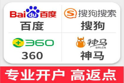 信息流广告开户指南：如何快速获得返点